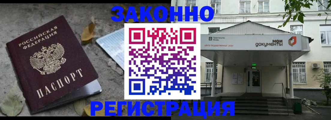 временная прописка в Костромской области