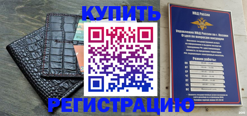 прописка в квартире в Костромской области