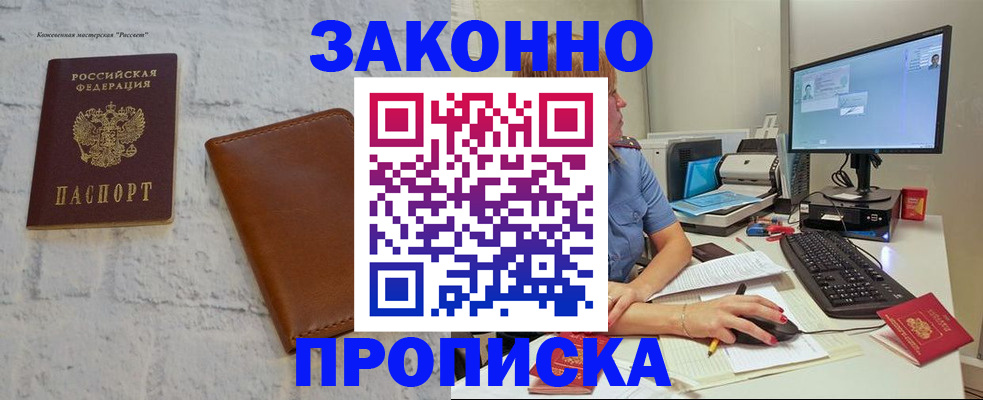 прописка для кредита в Костромской области