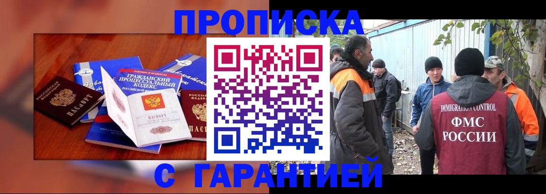 прописка для кредита в Костромской области